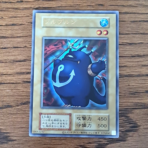 Ocg turu purun ultra - yu-gi-oh!, turu-purun